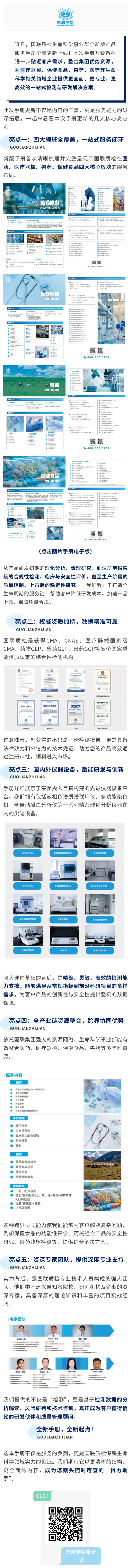 生科手册.jpg