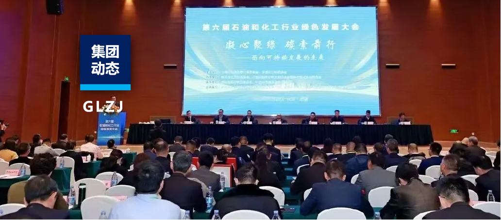 企业动态 | 石化行业首张！