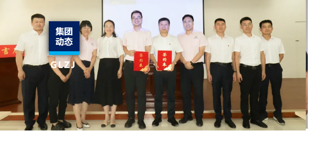 国联质检与甘肃路桥工程检测有限公司签署绿色低碳战略合作协议！