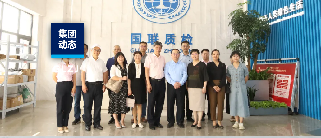 西北大学党委常委、统战部长董国强一行10人走进国联质检参观调研