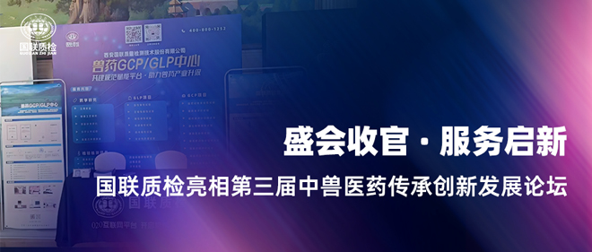 破解微利时代困局，国联质检展示检测技术关键一环