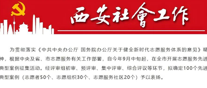喜讯 | 载誉而归！国联质检巾帼科普志愿服务队荣获2025年西安市志愿服务项目大赛第一名